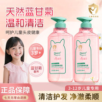 袋鼠杰克 儿童洗发水宝宝专用蓝甘菊氨基酸无硅油洗头膏露清爽留香蓬松柔顺