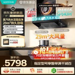 华帝 蒸汽热水洗S36M/S39/S35H 123D 3050 油烟机新欧式顶吸