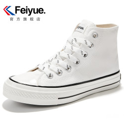 飞跃 feiyue/飞跃夏季低帮小白鞋情侣女款休闲帆布潮流潮鞋