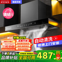 好太太亿美 油烟机顶吸式抽油烟机家用厨房吸油烟机大吸力小型欧式油烟机燃气灶套装 30m³900宽三腔飞