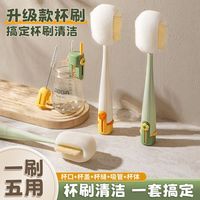 荞芬新款五合一洗杯子神器家用多功能杯刷水杯杯刷奶瓶