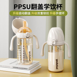爱力多 儿童翻盖学饮杯婴幼儿童PPSU水杯外出吸管杯提手奶瓶喝水杯