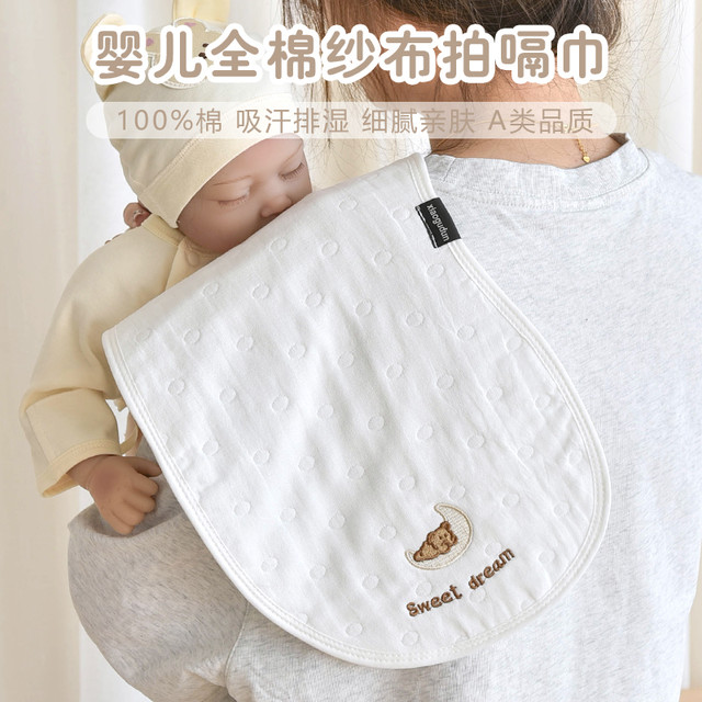 新生婴儿拍嗝巾纯棉纱布宝宝口水巾防吐奶垫肩巾枕巾围兜春秋薄款