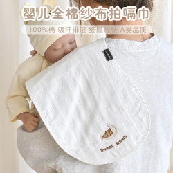 新生婴儿拍嗝巾纯棉纱布宝宝口水巾防吐奶垫肩巾枕巾围兜春秋薄款