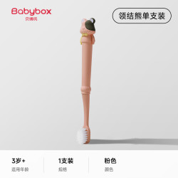 BABY BOX babybox3-12岁儿童训练牙刷