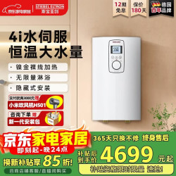 STIEBEL ELTRON 即热式电热水器超薄大流量洗澡家用多路供水变频恒温单相电小型热水器220v世创电能