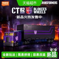 88VIP：布鲁可积木 车变形金刚镜像擎天柱车厢款运输套装玩具收藏