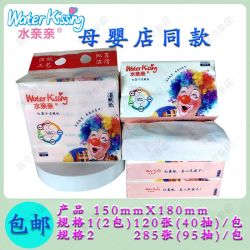 水亲亲285张湿赋纸婴幼儿保湿抽纸巾宝宝红鼻子原生木浆棉绒柔软