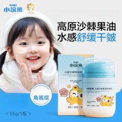 小浣熊 儿童面霜沙棘果油舒缓宝宝霜秋冬青少年保湿润肤乳55g