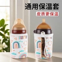 圣贝奇 适配通用奶瓶保温套新生婴儿冬季外出不插电保暖袋百日奶瓶恒温套