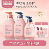 贝德美 儿童蓝甘菊柔顺蓬松洗发水沐浴露套装