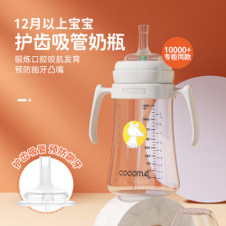 可可萌 咕噜吸管奶瓶PPSU重力球280ml防摔神器护齿防呛1-3岁防漏