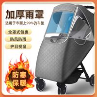 透气推车防风罩通用型加厚秋冬季保暖挡风罩防寒宝宝车儿童防雨罩