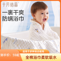 十月结晶 婴儿至柔至软浴巾星球漫步新生儿速干全棉洗澡巾