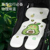 婴儿车凉席推车凉席冰丝夏季宝宝餐椅溜娃神器凉席垫加大通用透气