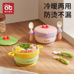 爱贝迪拉 婴儿辅食碗宝宝专用防摔吃饭餐具恒温注水保温碗注水碗