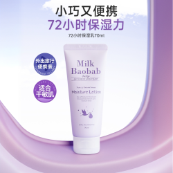 来韩必买/爆火小某书/韩国进口新生宝宝婴儿儿童保湿身体乳70ml
