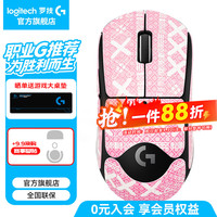 罗技 GPW 二代 2.4G Lightspeed 双模无线鼠标 25600DPI 白色