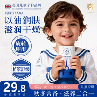 佩奇奶奶婴幼儿马油防皲裂润肤膏抗干裂防粗糙保湿滋润肤霜正品