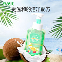 安贝儿 A类标准推荐安贝儿奶瓶果蔬清洗剂婴儿宝宝 玩具 水果 蔬菜清洗剂