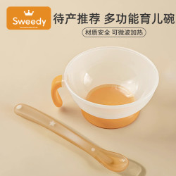 史维迪 婴儿辅食碗宝宝吃米粉辅食婴幼儿喂水专用碗勺新生儿吃饭