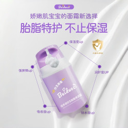 倍多滋仿生胎脂保湿霜50g初生儿0岁+倍润儿童婴儿BDZ