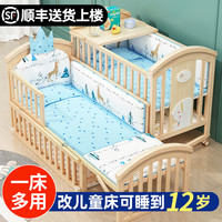 简魅 婴儿床多功能宝宝实木无漆摇篮床可移动新生儿童拼接大床