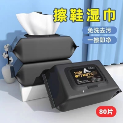 擦鞋湿巾免洗小白鞋运动球鞋去污清洁洗鞋专用神器搽鞋去黄清洗剂