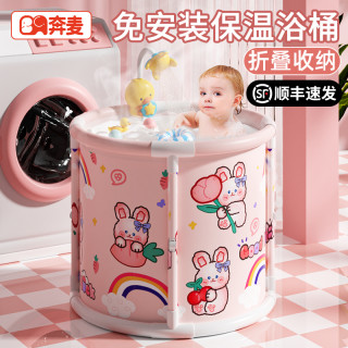 奔麦 宝宝洗澡桶儿童折叠泡澡桶新生儿婴儿游泳桶大号家用洗澡盆浴桶