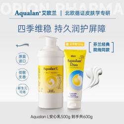 芬兰Aqualan艾欧兰宝宝身体乳保湿滋润宝宝面霜全身可用安心乳液