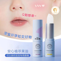 小浣熊 儿童秋冬保湿补水植润护唇膏清新滋润温和湿润水润