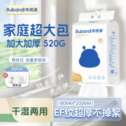 布班迪 婴儿母婴级别专用宝宝绵柔巾洗脸巾悬挂抽取式洁面巾家庭装