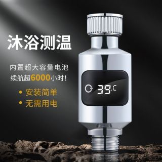 LED可拆换防水花洒温度高精度显示器洗澡淋浴婴儿测温器孕妇专用