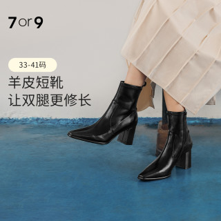 7or9 保暖百搭秋冬黑色短靴羊皮方头粗跟高跟尖头瘦瘦靴女靴41码