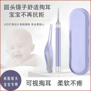 移动专享、移动端：儿童大人发光挖耳勺硅胶软头带灯安全型放大镜可视宝宝专用掏耳朵