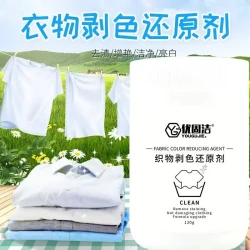 优固洁织物剥色还原剂Y198量大从优亮白白衣家用增白