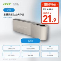 宏碁 u盘官方正品大容量USB优盘扩容车载