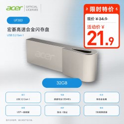 宏碁 u盘官方正品大容量USB优盘扩容车载