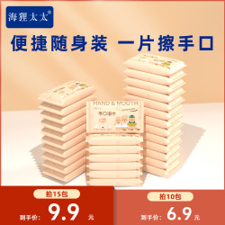 海狸太太 手口湿巾纯水纯净便携纯净柔软随身装小包装家用湿纸巾自封袋
