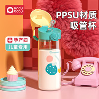 Andybaby 水杯儿童大容量耐摔水杯孕妇学生专用直饮杯外出吸管杯子儿童水杯