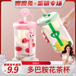 古诗名妃 创意女夏季便携吸管随手杯家用冷萃花茶杯高颜