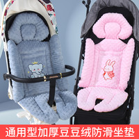 婴儿车棉垫溜娃加厚防滑柔软秋冬保暖宝宝餐椅四季通用推车棉垫子