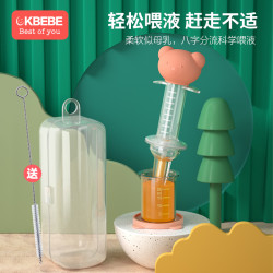 CKBEBE 喂果汁婴幼儿宝宝喂液器防呛喝水滴管喂水吃药针筒式喂药器