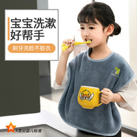 儿童洗漱巾多功能毛巾防水小围嘴刷牙洗脸围脖漱口巾宝宝擦脸围兜