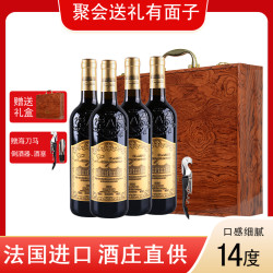 法国进口红酒干红葡萄酒法多克酒庄庄园风味送礼盒装包赔品酒