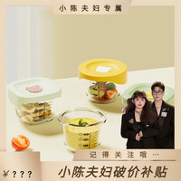 小酷猪辅食盒玻璃可蒸煮蛋玻璃碗婴儿专用辅食碗宝宝储存工具全套