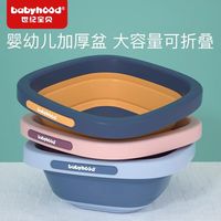高品质可折叠婴儿小脸盆宝宝洗脚盆洗屁屁便携式新生儿家用可爱