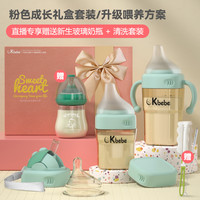 CKBEBE 新生儿方形奶瓶礼盒奶瓶套盒婴儿ppsu奶瓶耐摔防胀气宝宝