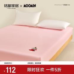 MIDO HOUSE 铭都&姆明联名床笠60支纯棉全包床笠