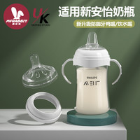 maifeitu/麦菲兔通用新安怡奶瓶新生婴儿宽口径自然鸭嘴奶嘴配件